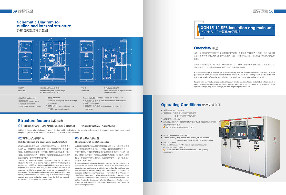 企業(yè)產(chǎn)品畫冊設計 公司宣傳冊設計