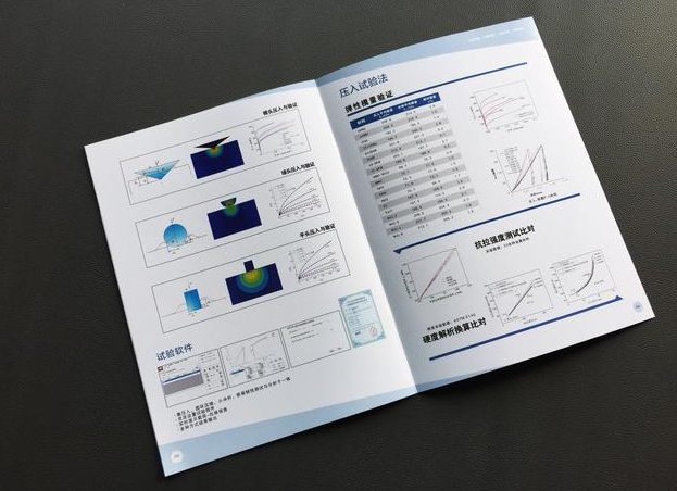 關(guān)于企業(yè)畫冊設(shè)計制作之前的思考與準(zhǔn)備